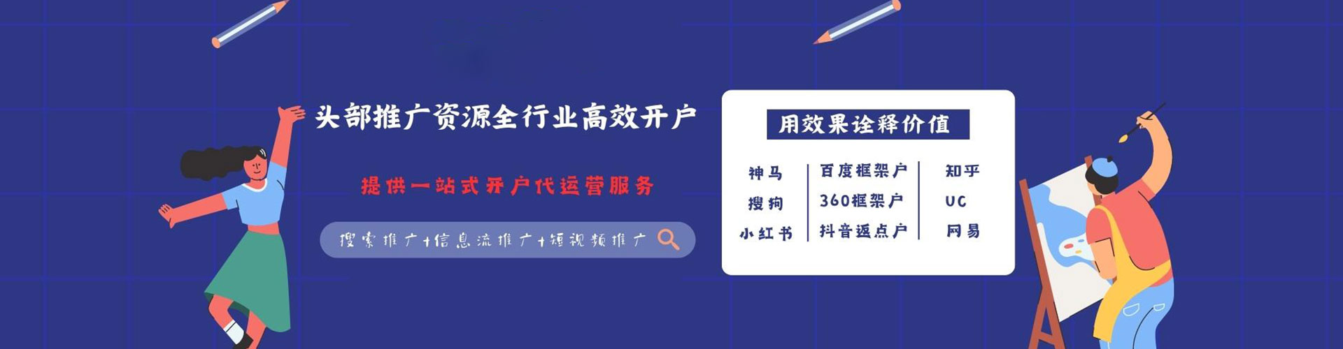 台东竞价推广